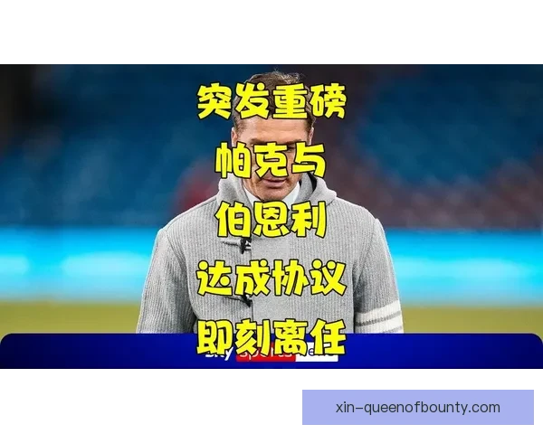 雷克雅未克维京人凭不败战绩提前锁定冰岛超级联赛冠军荣耀